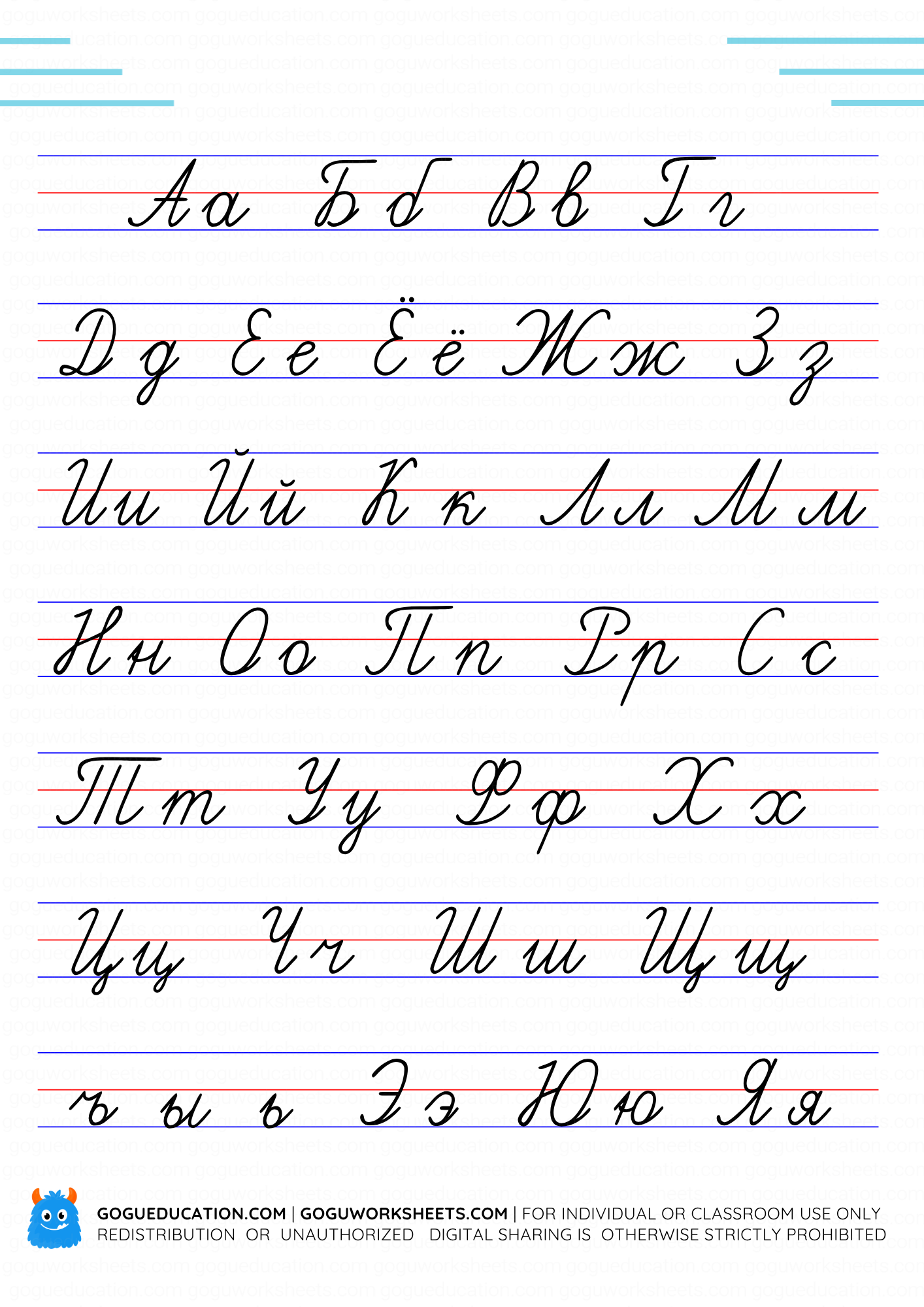 Russian cursive handwriting alphabet chart showing uppercase and lowercase Cyrillic letters on lined paper