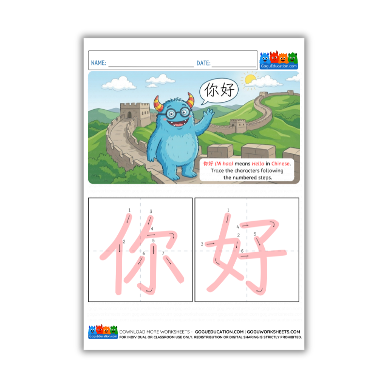 Chinese Word Tracing Ni Hao Worksheet Gogu Education